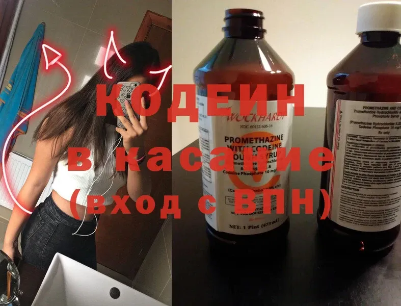 Кодеин напиток Lean (лин) Муром